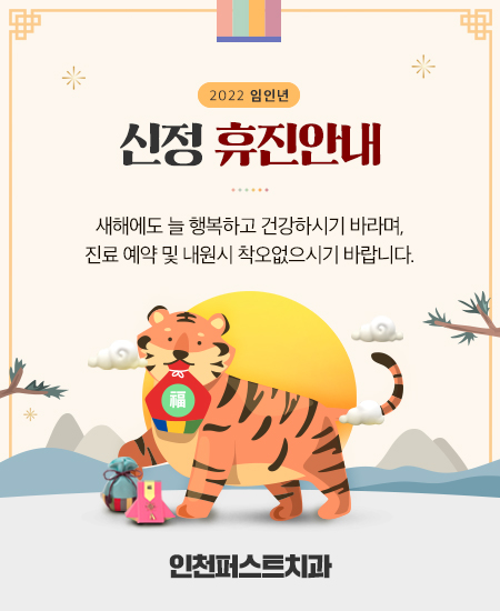 211223_신정팝업_인천퍼스트치과.jpg
