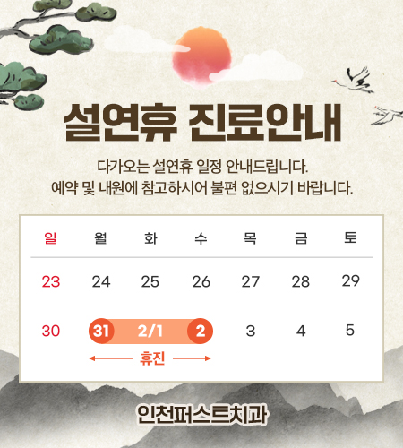 220118_인천퍼스트치과.jpg
