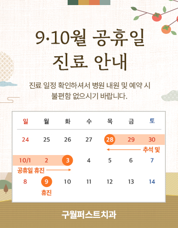 인천퍼스트치과_구월.jpg