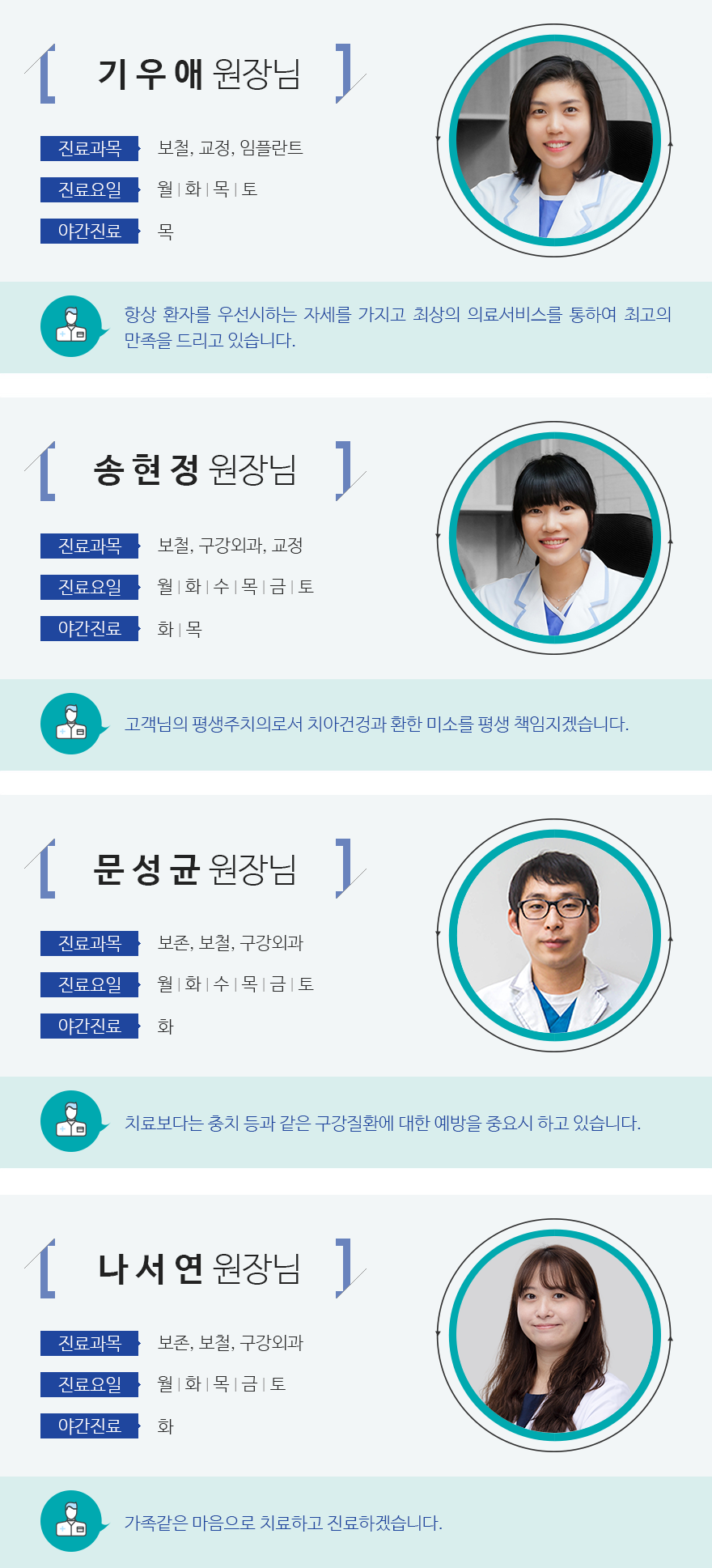인천퍼스트치과 서브컨텐츠 내용