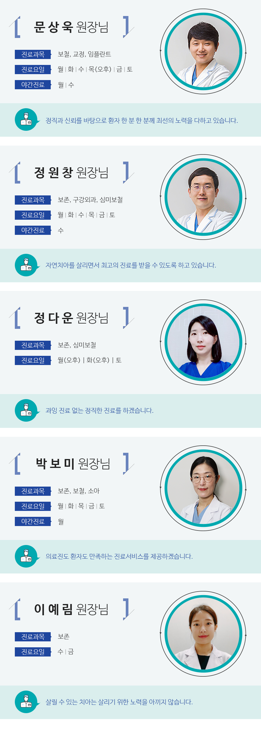 인천퍼스트치과 서브컨텐츠 내용