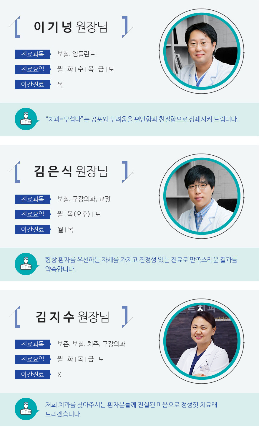 인천퍼스트치과 서브컨텐츠 내용