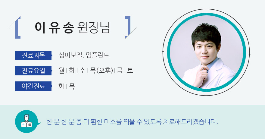 인천퍼스트치과 서브컨텐츠 내용