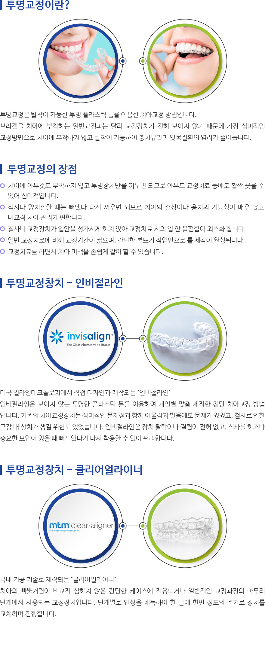 인천퍼스트치과 서브컨텐츠 내용