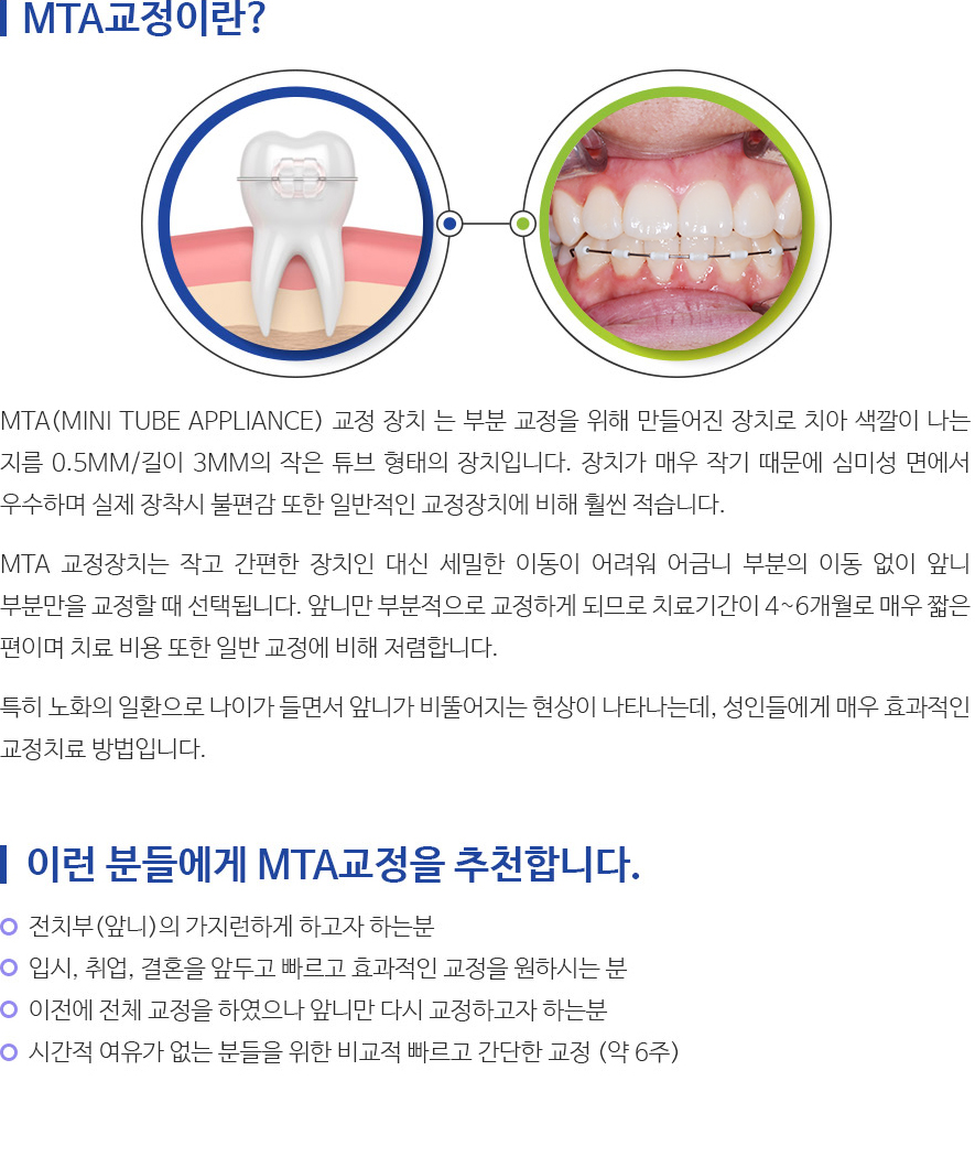 인천퍼스트치과 서브컨텐츠 내용